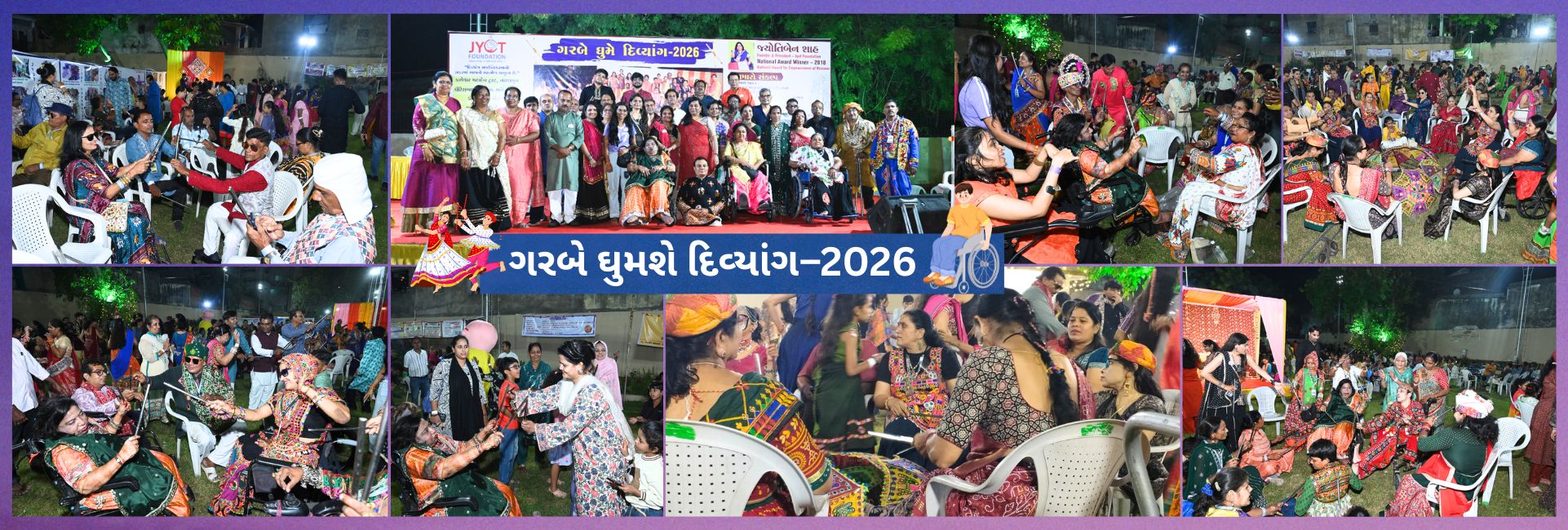 ગરબે ઘુમશે દિવ્યાંગ–2026’